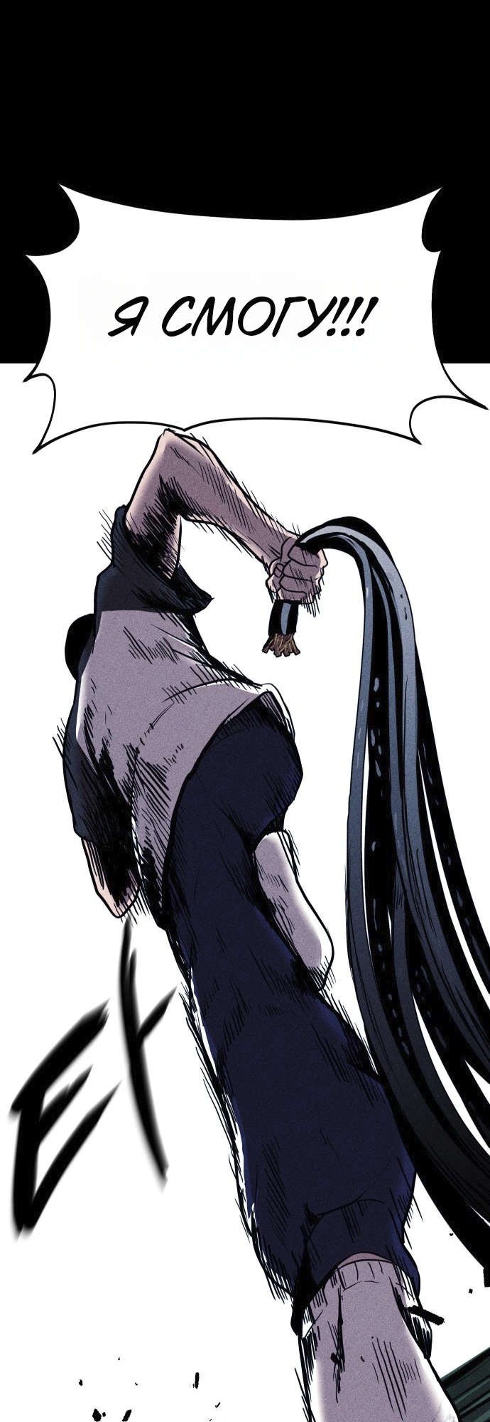 Read Адский город Manga Online