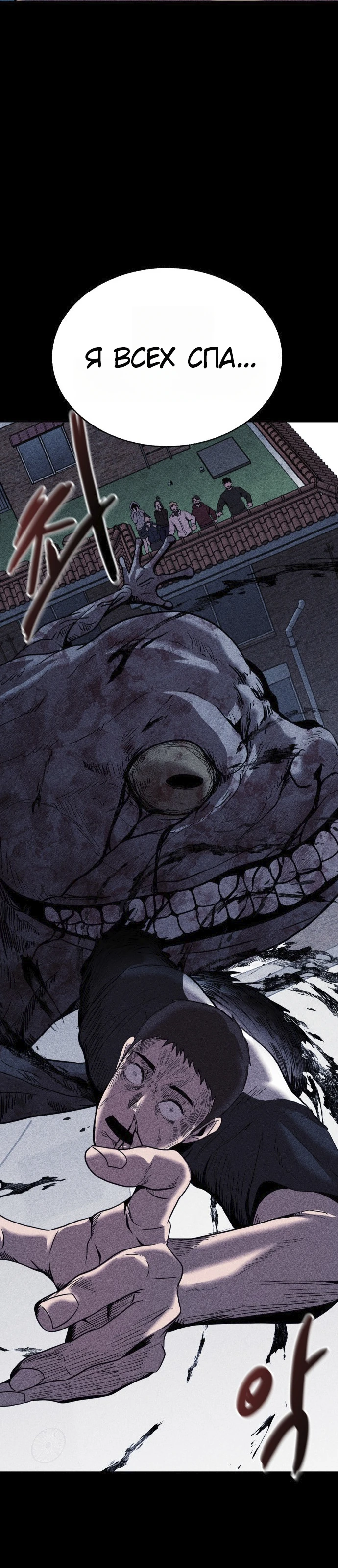 Read Адский город Manga Online