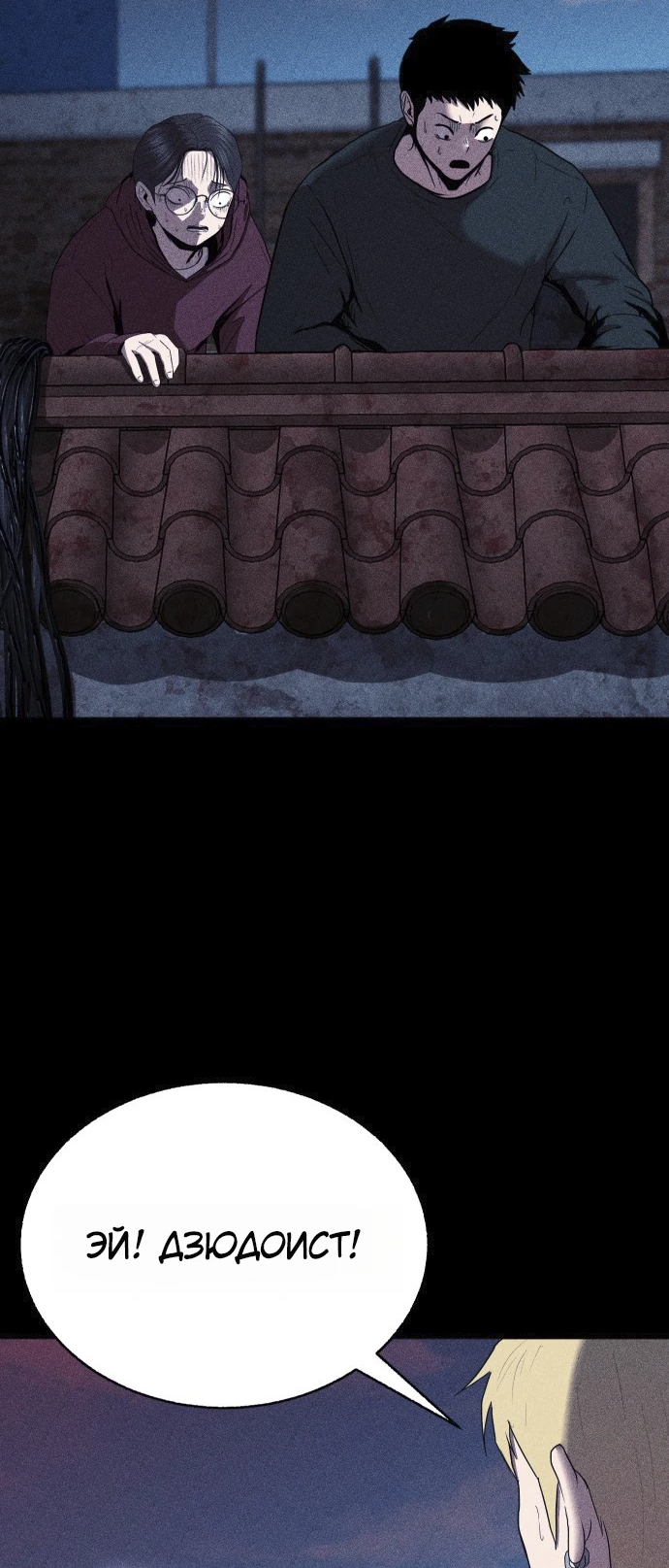 Read Адский город Manga Online