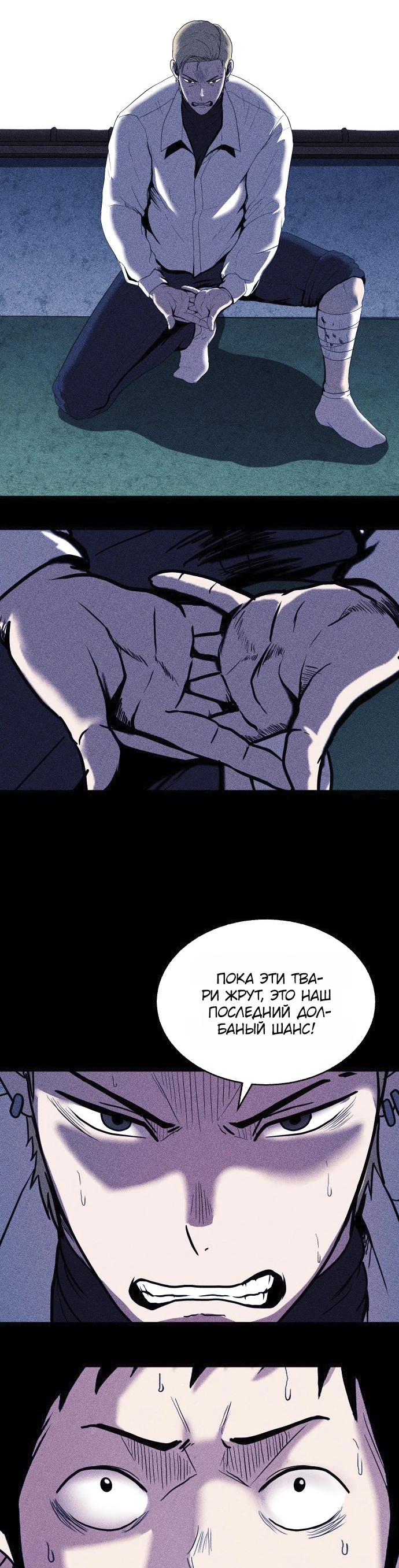 Read Адский город Manga Online