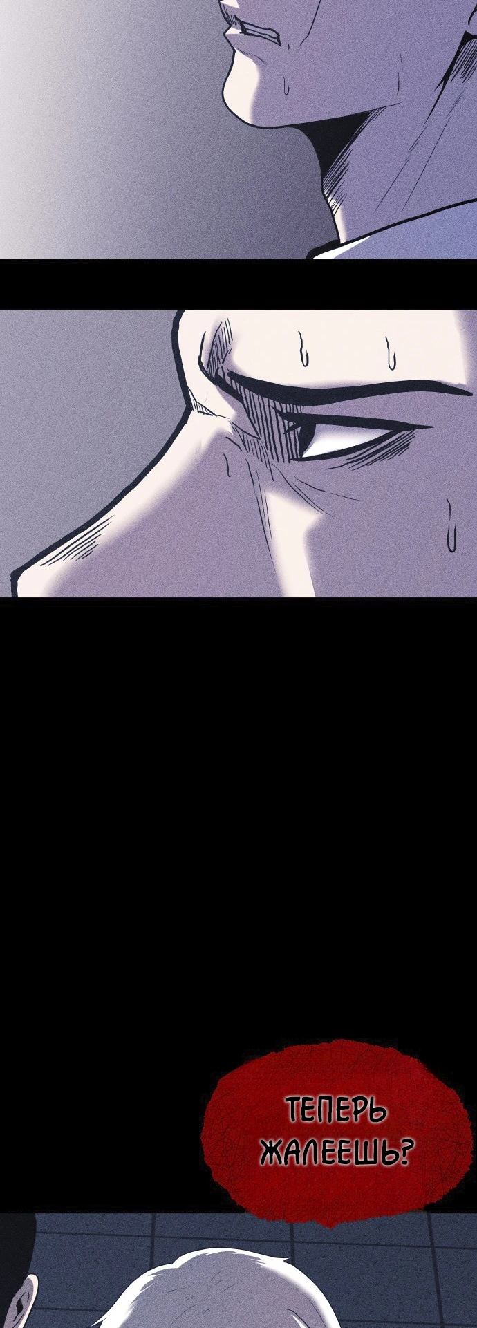 Read Адский город Manga Online