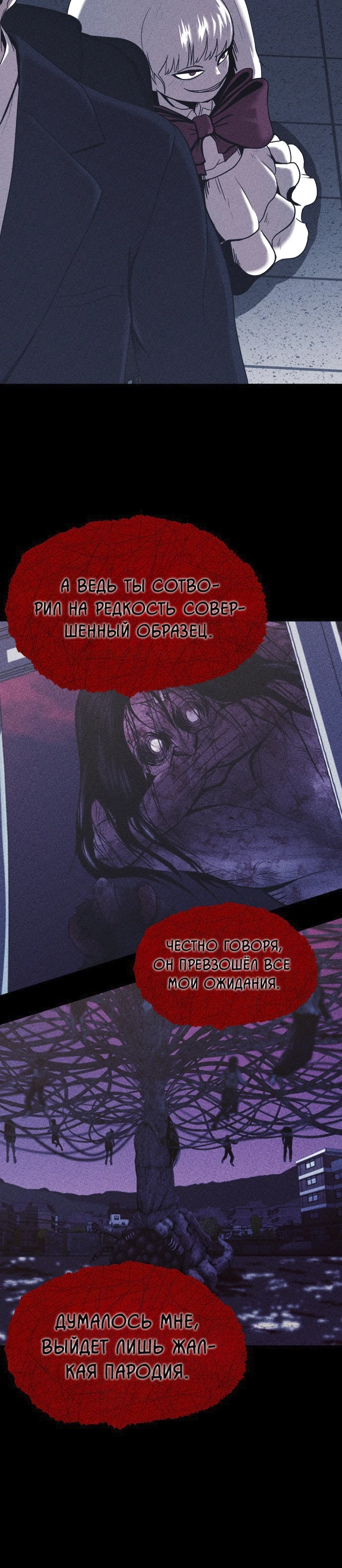 Read Адский город Manga Online