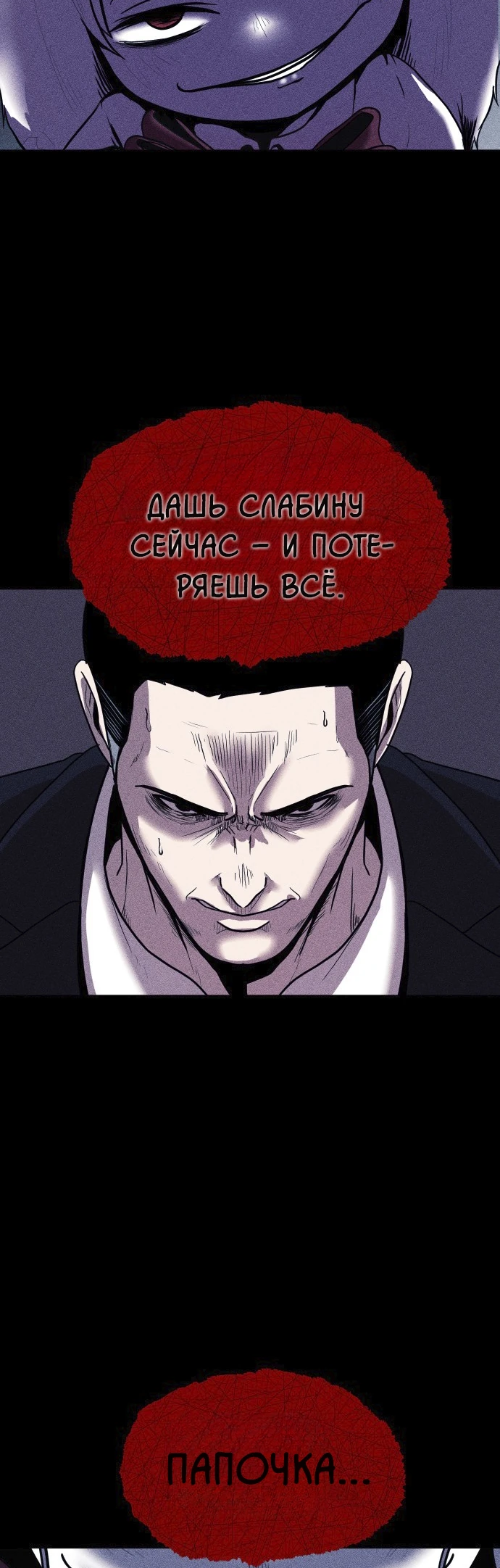 Read Адский город Manga Online