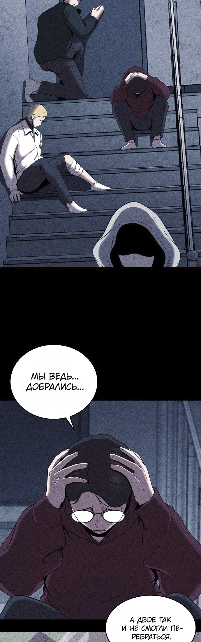 Read Адский город Manga Online