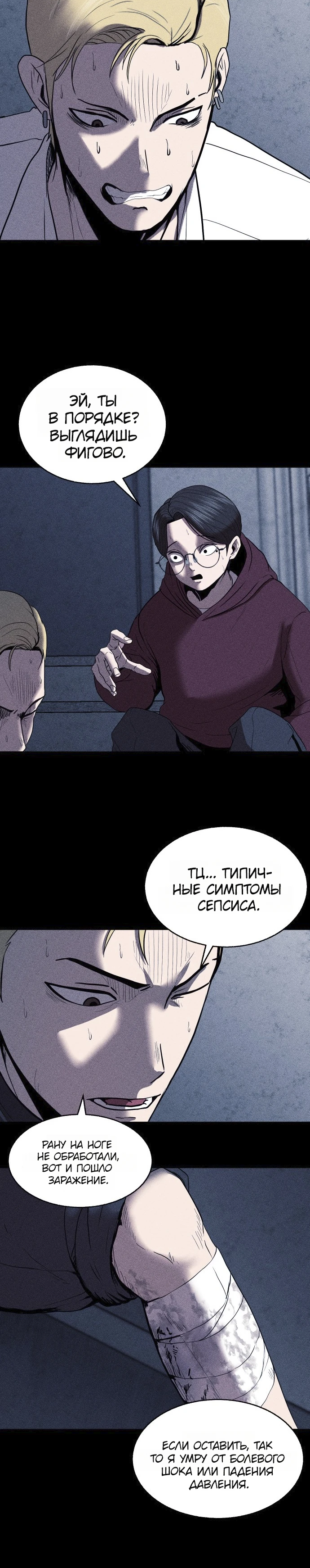 Read Адский город Manga Online