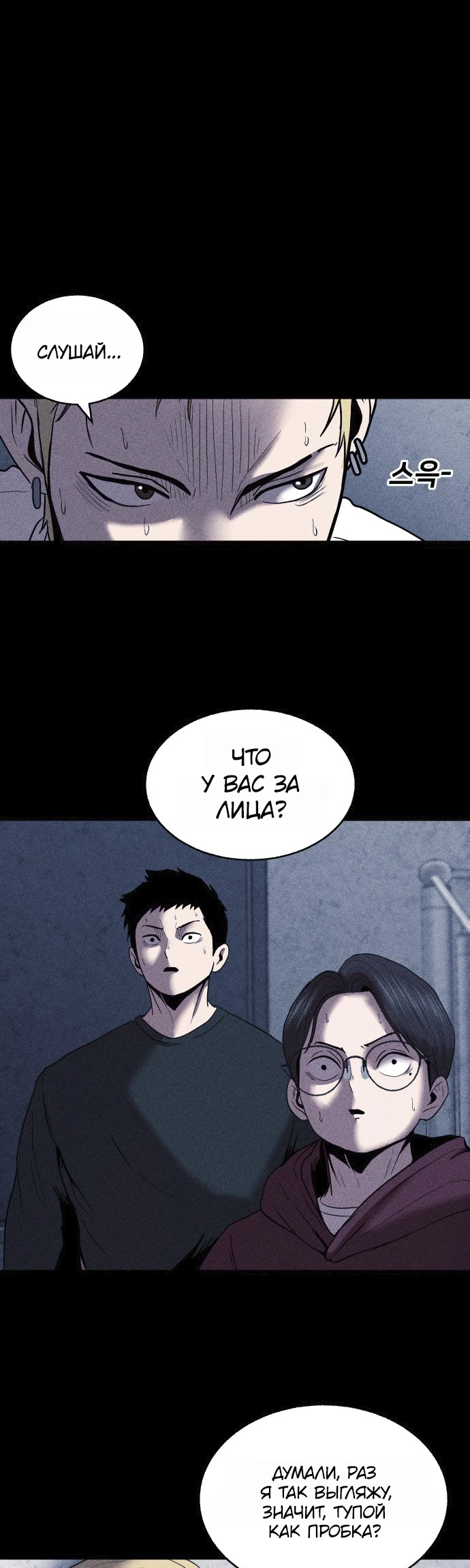 Read Адский город Manga Online