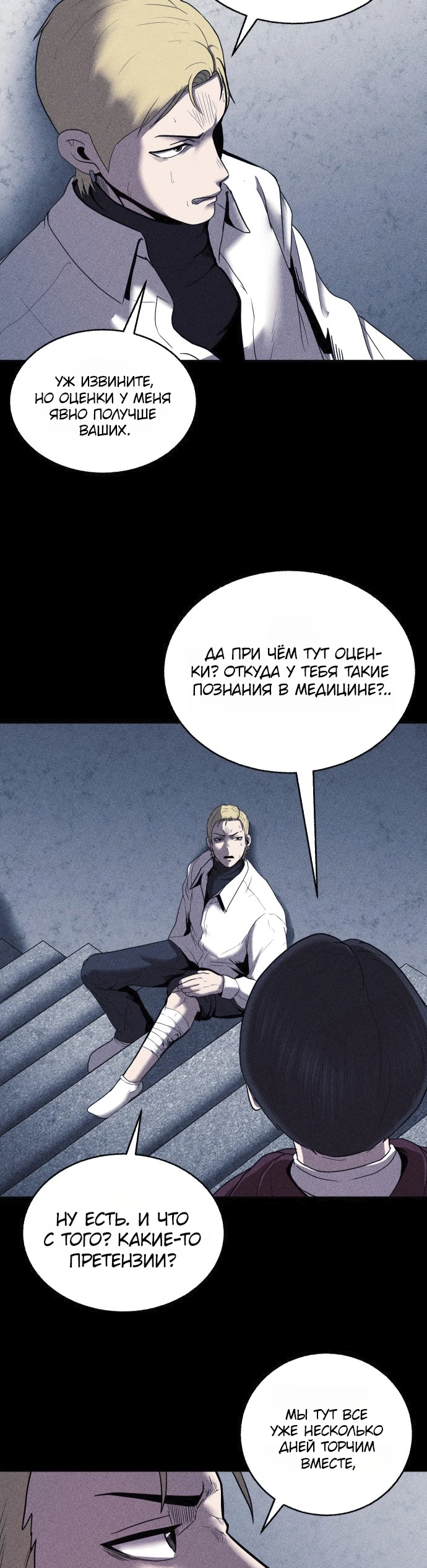 Read Адский город Manga Online