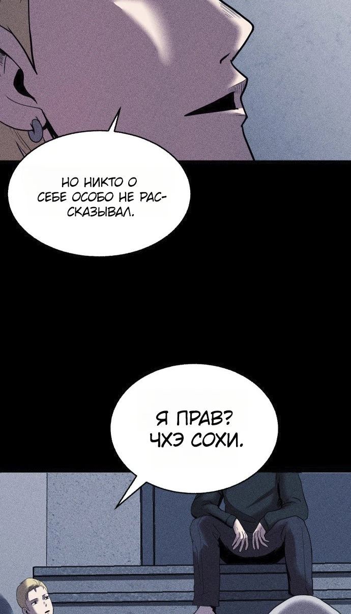 Read Адский город Manga Online