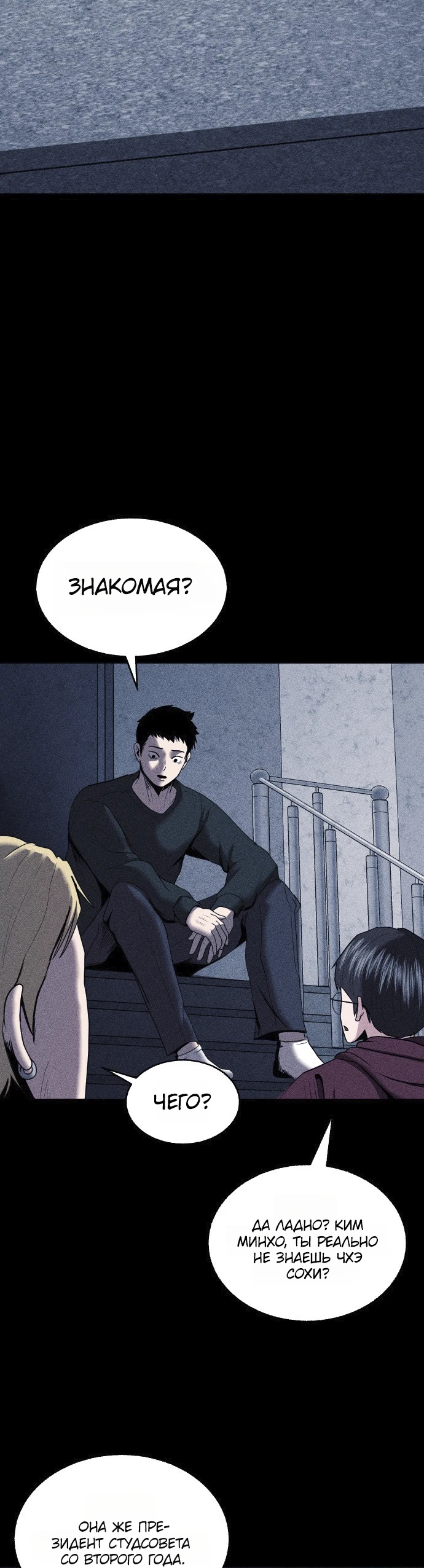 Read Адский город Manga Online