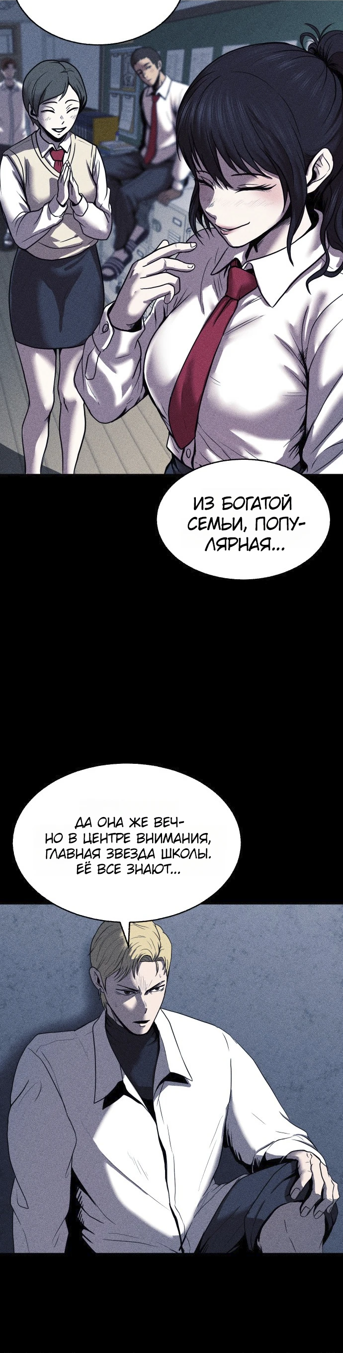 Read Адский город Manga Online