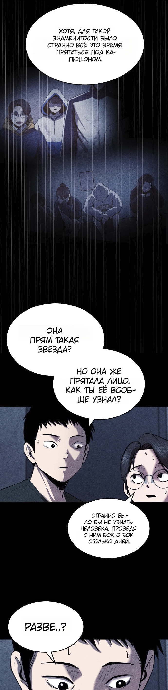 Read Адский город Manga Online