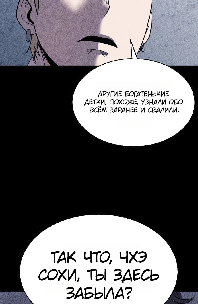 Read Адский город Manga Online