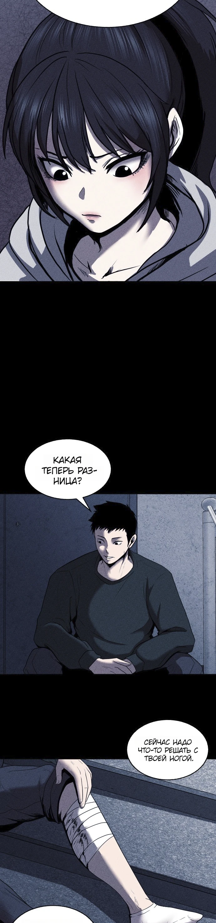 Read Адский город Manga Online