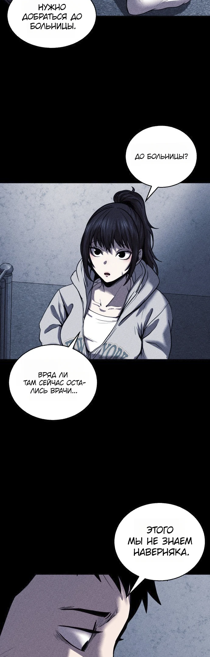 Read Адский город Manga Online