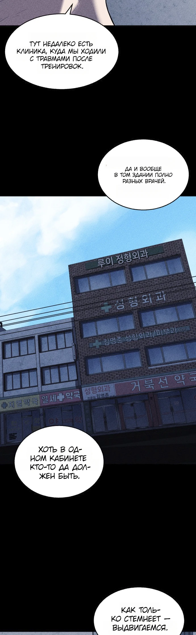 Read Адский город Manga Online