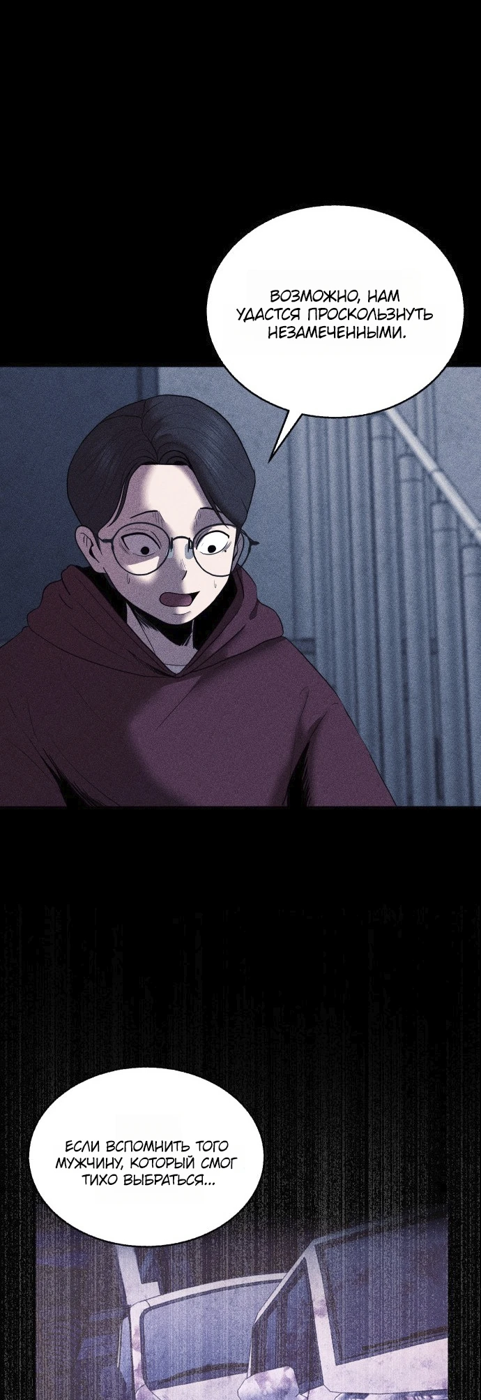 Read Адский город Manga Online