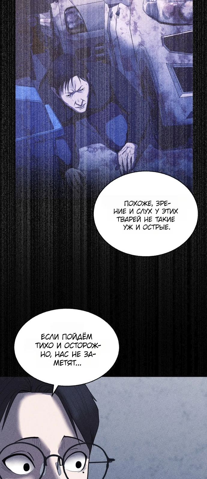 Read Адский город Manga Online