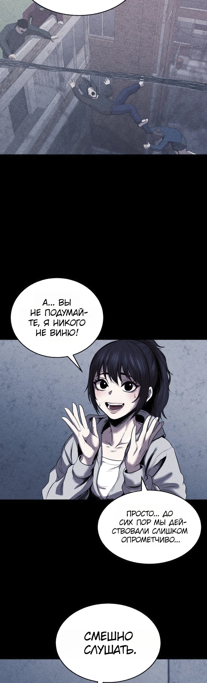 Read Адский город Manga Online