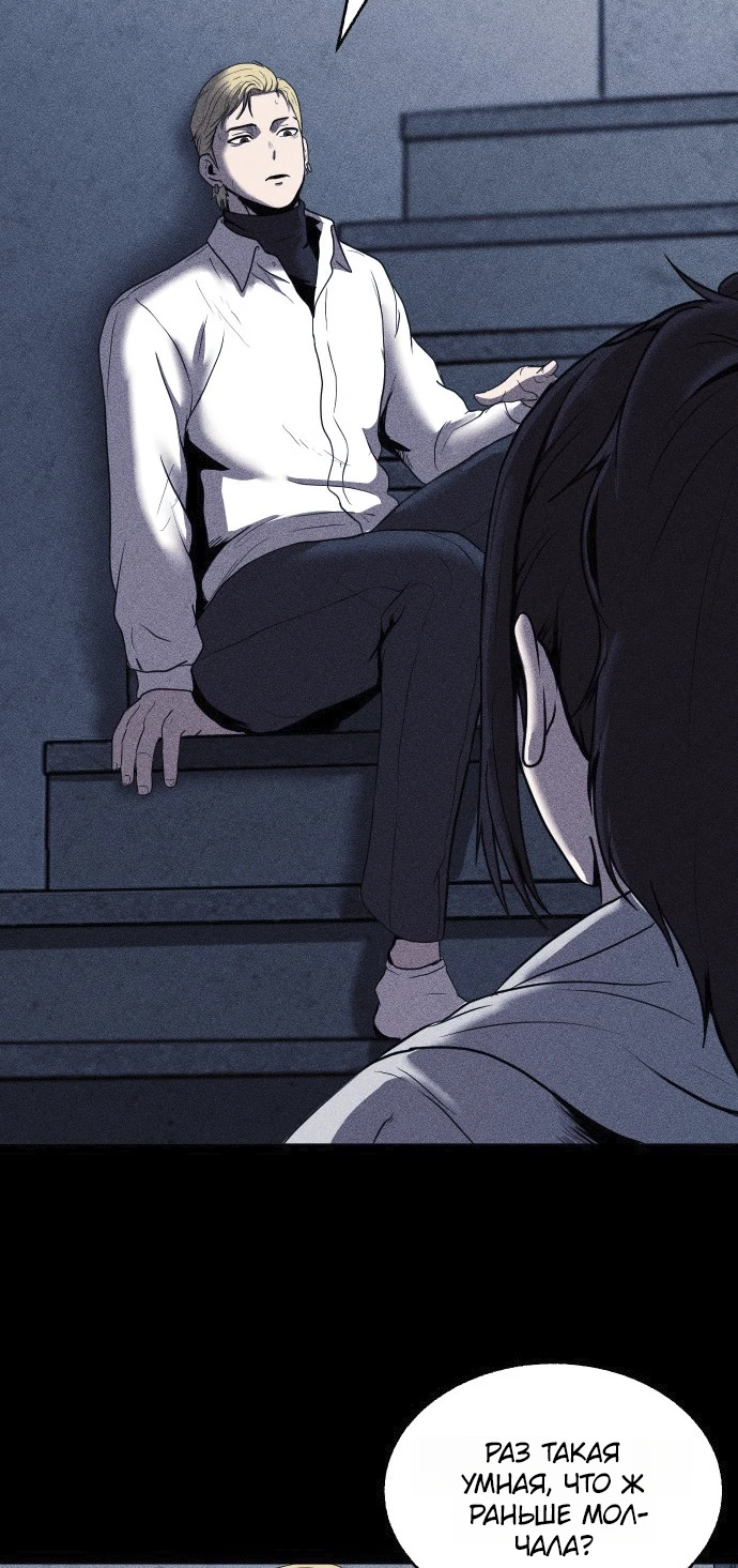 Read Адский город Manga Online