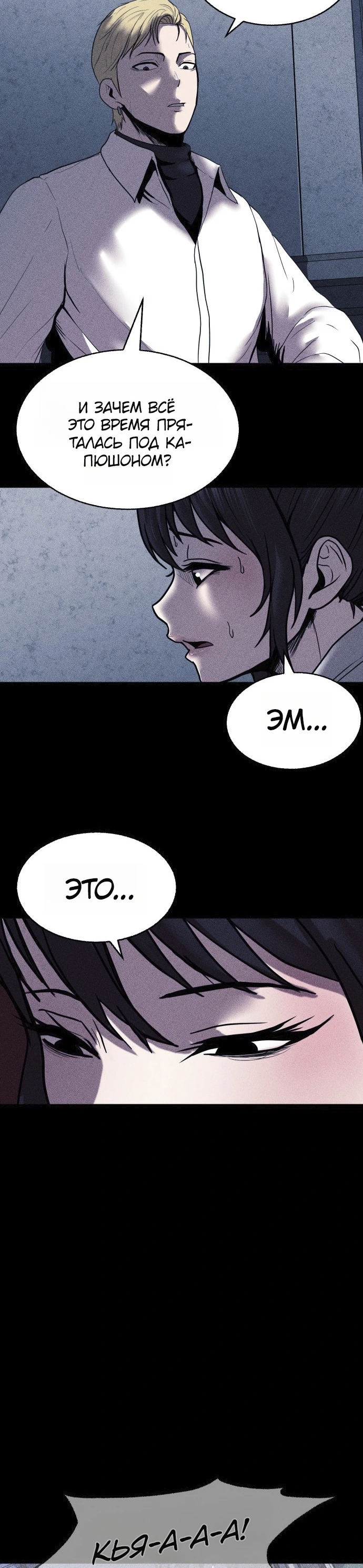 Read Адский город Manga Online