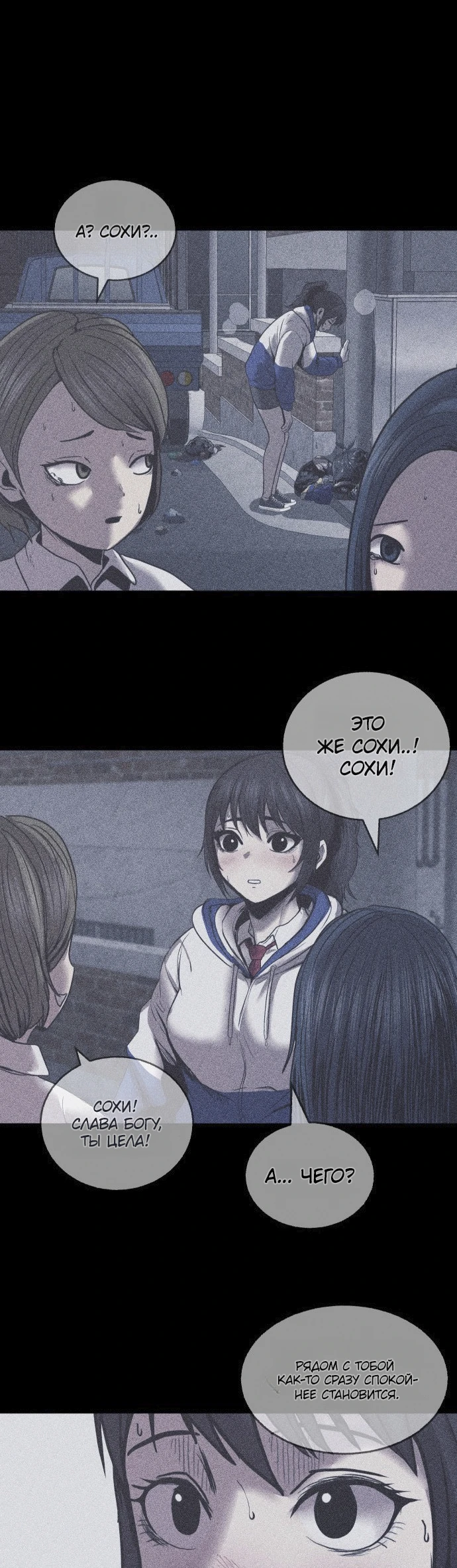 Read Адский город Manga Online