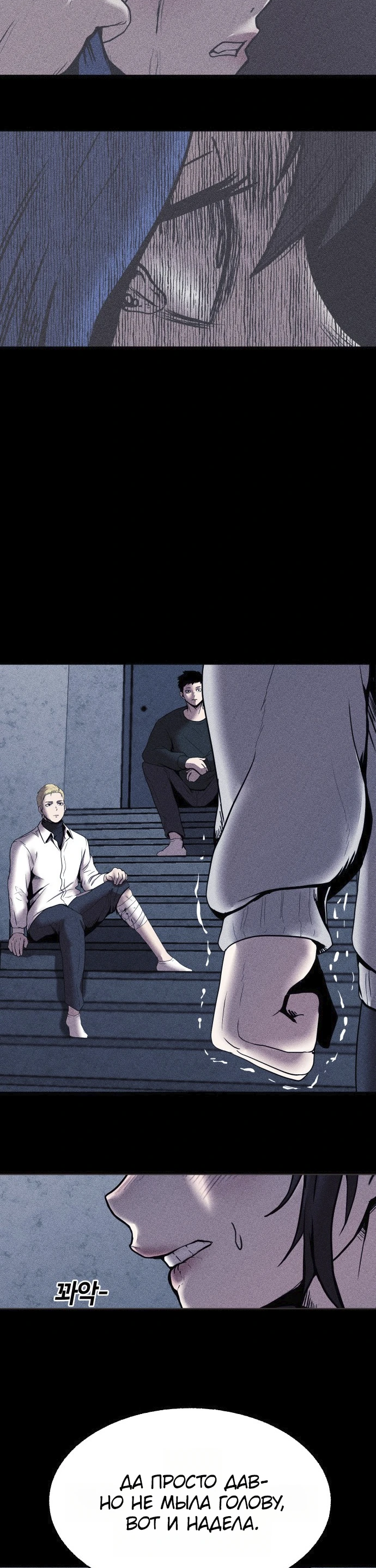 Read Адский город Manga Online