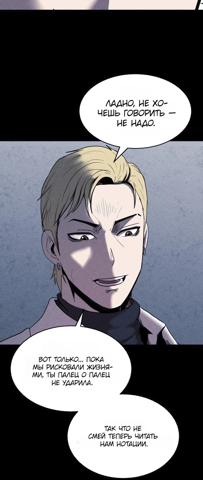 Read Адский город Manga Online