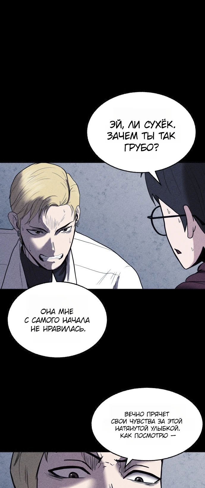 Read Адский город Manga Online