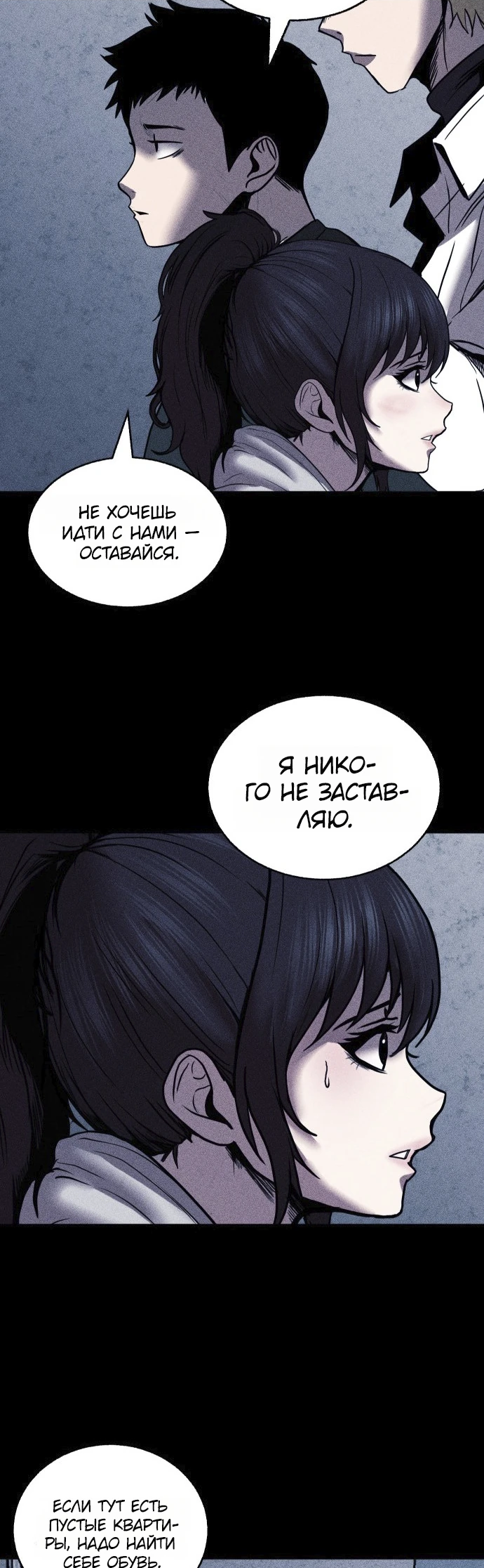 Read Адский город Manga Online