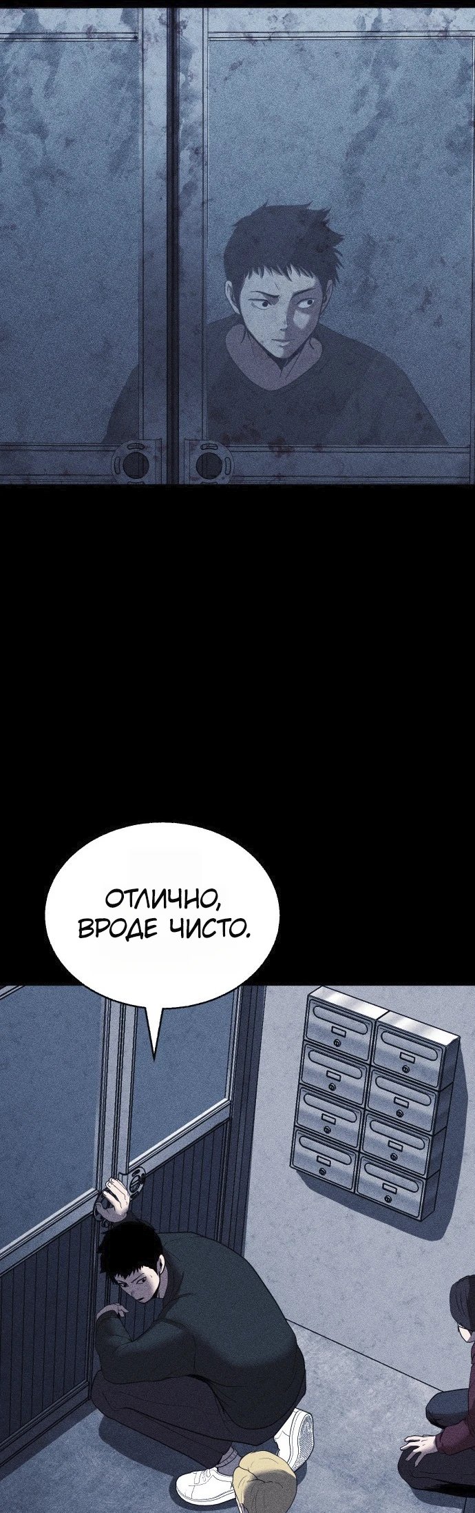 Read Адский город Manga Online