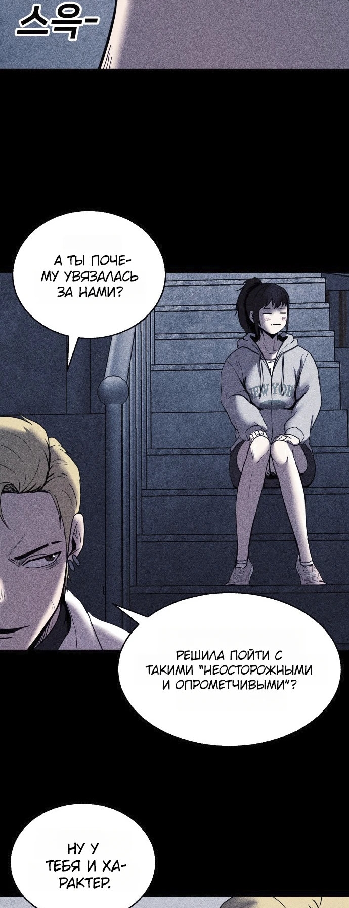 Read Адский город Manga Online