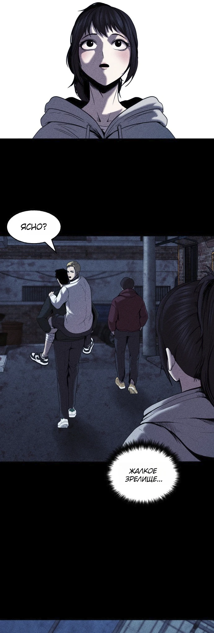 Read Адский город Manga Online