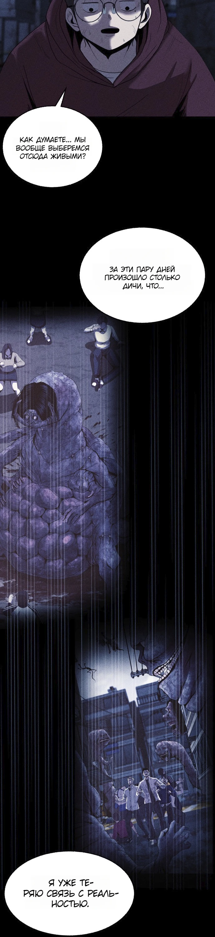 Read Адский город Manga Online