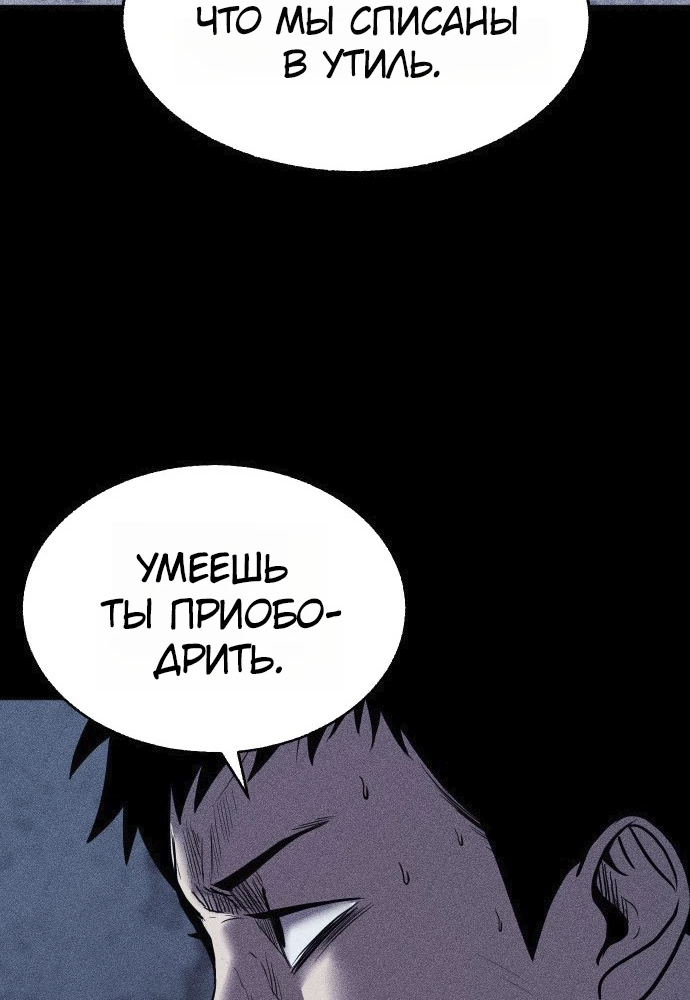 Read Адский город Manga Online