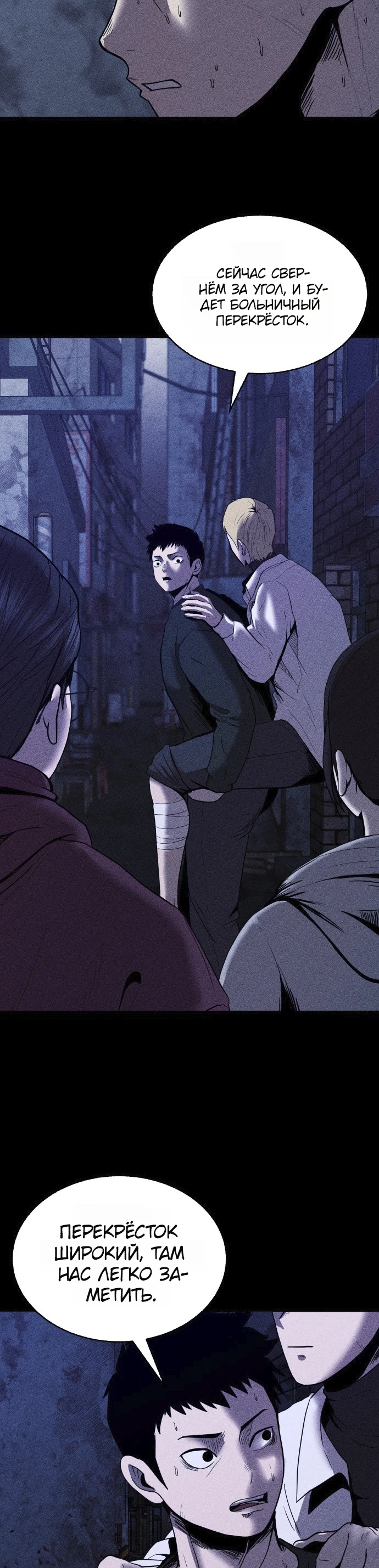 Read Адский город Manga Online