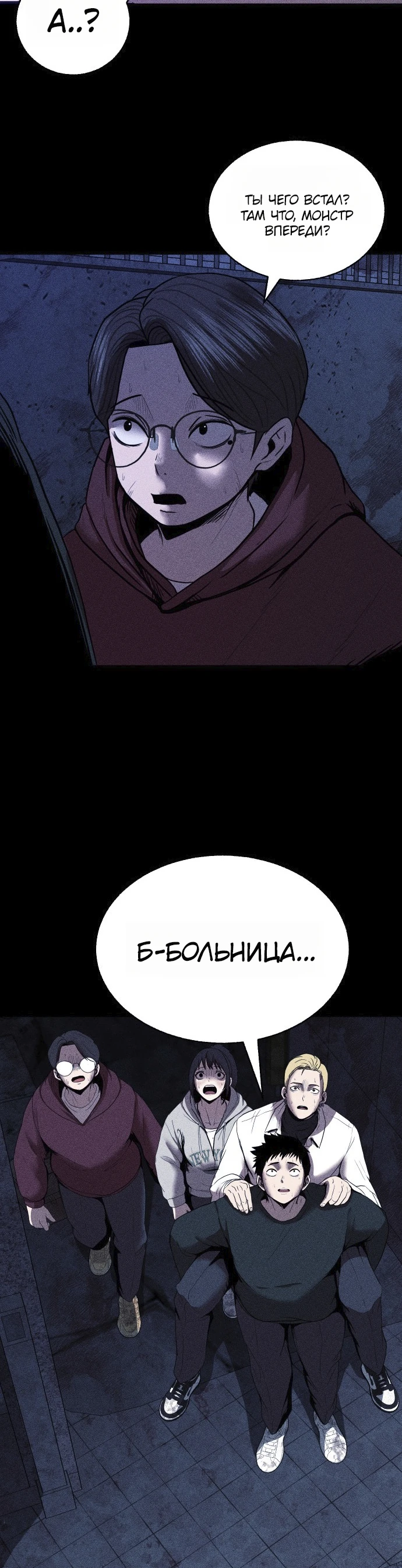 Read Адский город Manga Online