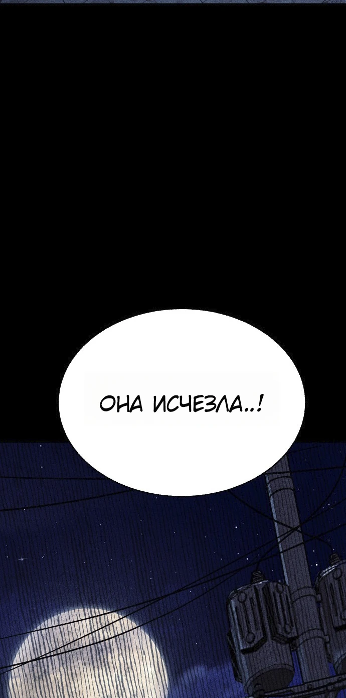 Read Адский город Manga Online