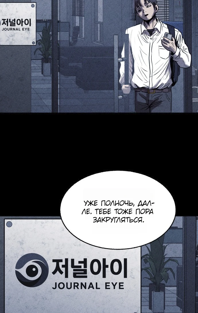 Read Адский город Manga Online