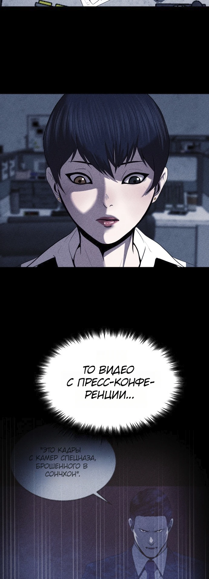 Read Адский город Manga Online