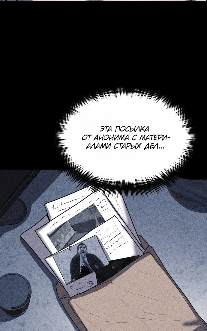 Read Адский город Manga Online