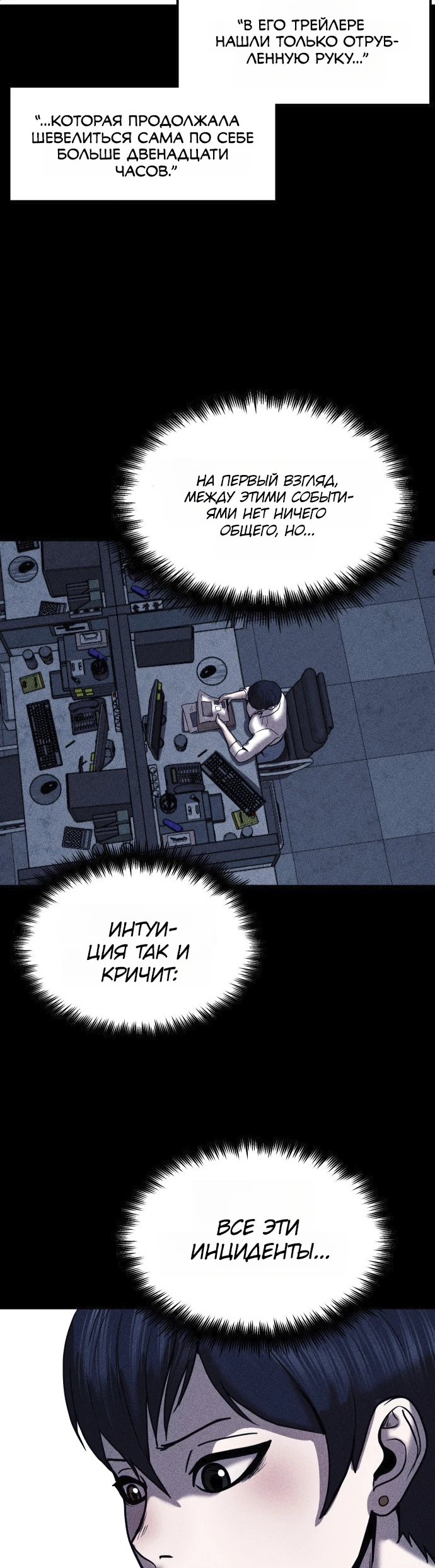 Read Адский город Manga Online