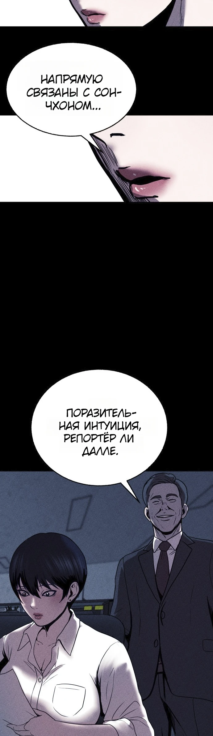 Read Адский город Manga Online