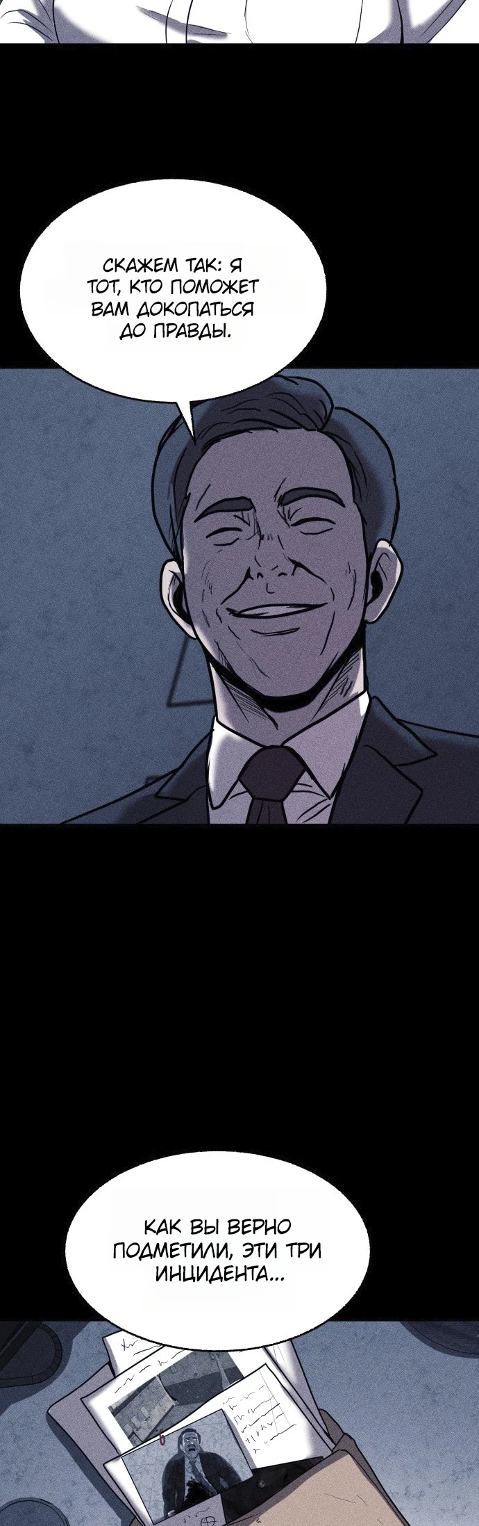 Read Адский город Manga Online