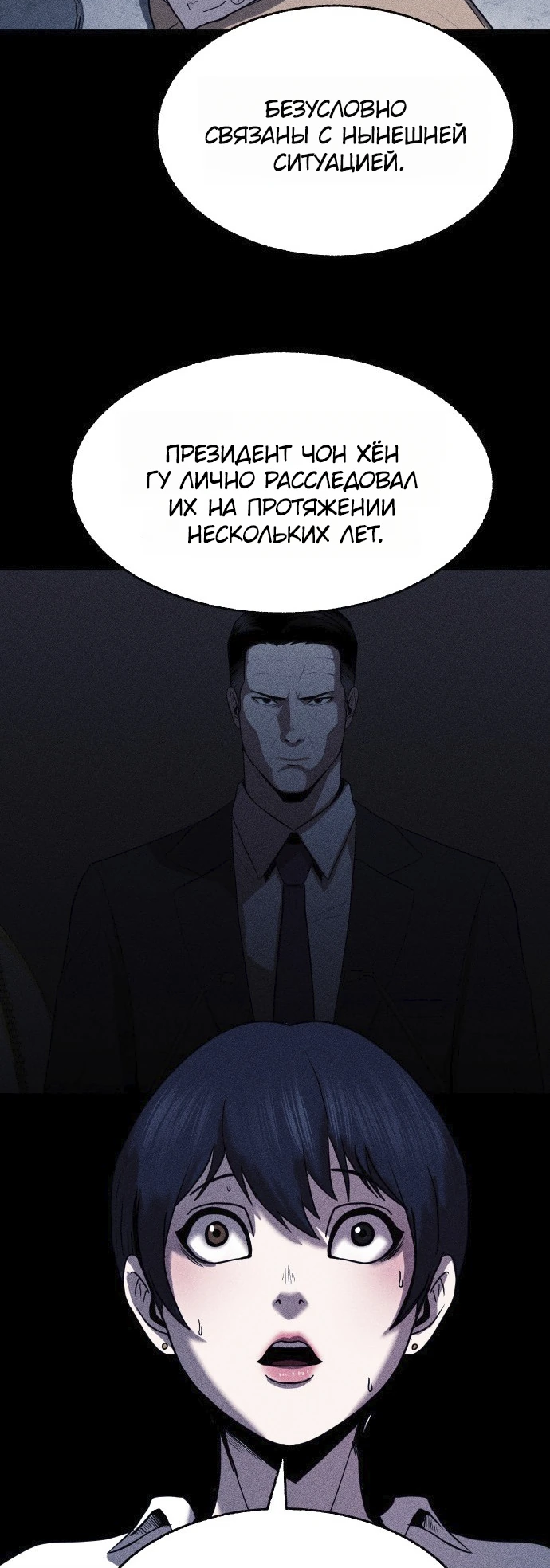 Read Адский город Manga Online