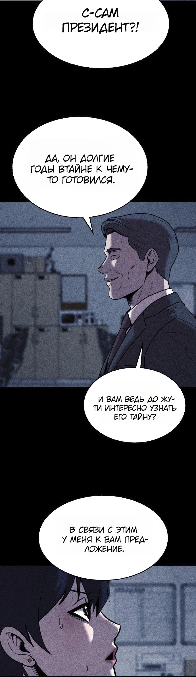 Read Адский город Manga Online