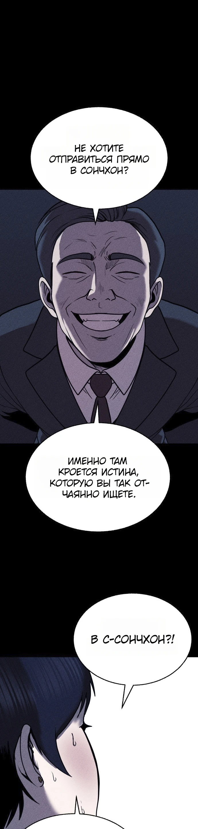 Read Адский город Manga Online