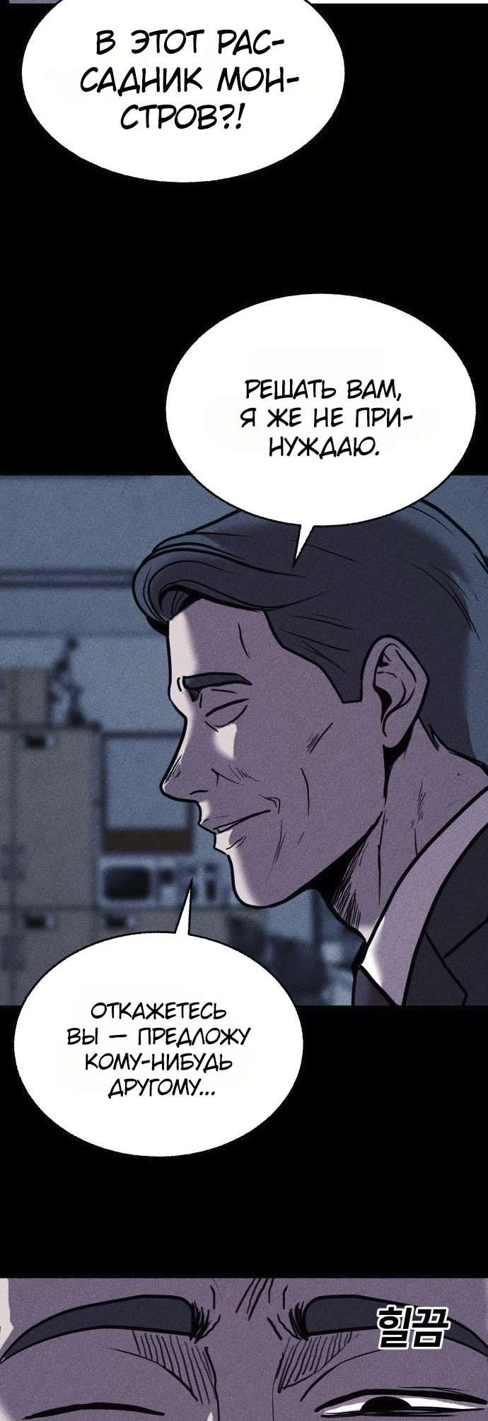 Read Адский город Manga Online