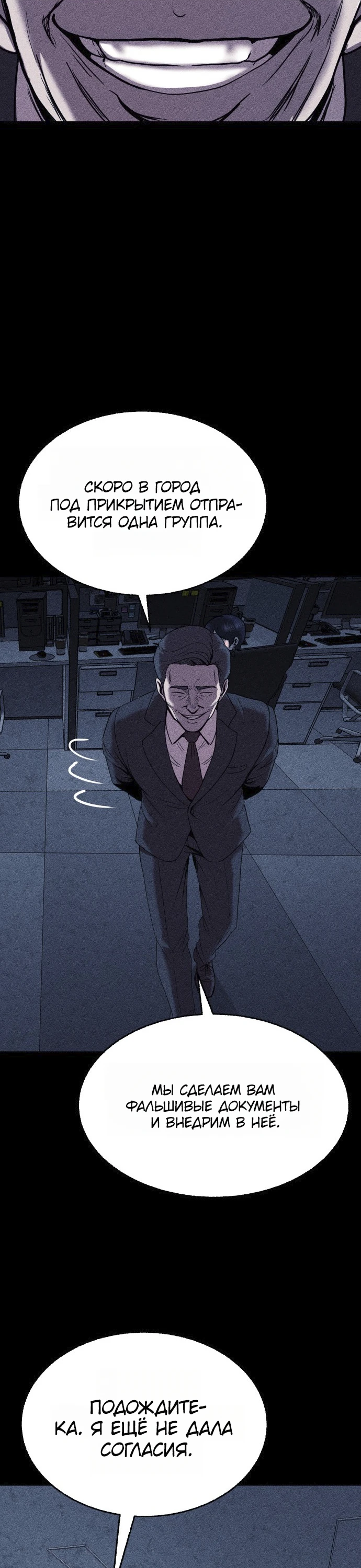 Read Адский город Manga Online