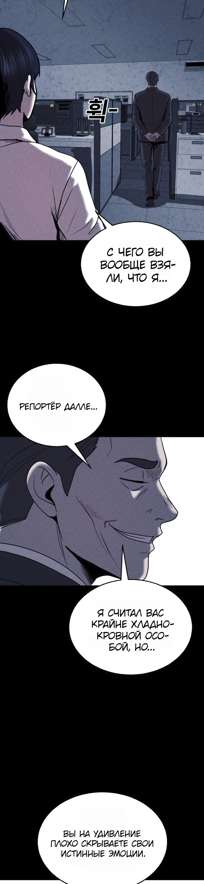 Read Адский город Manga Online