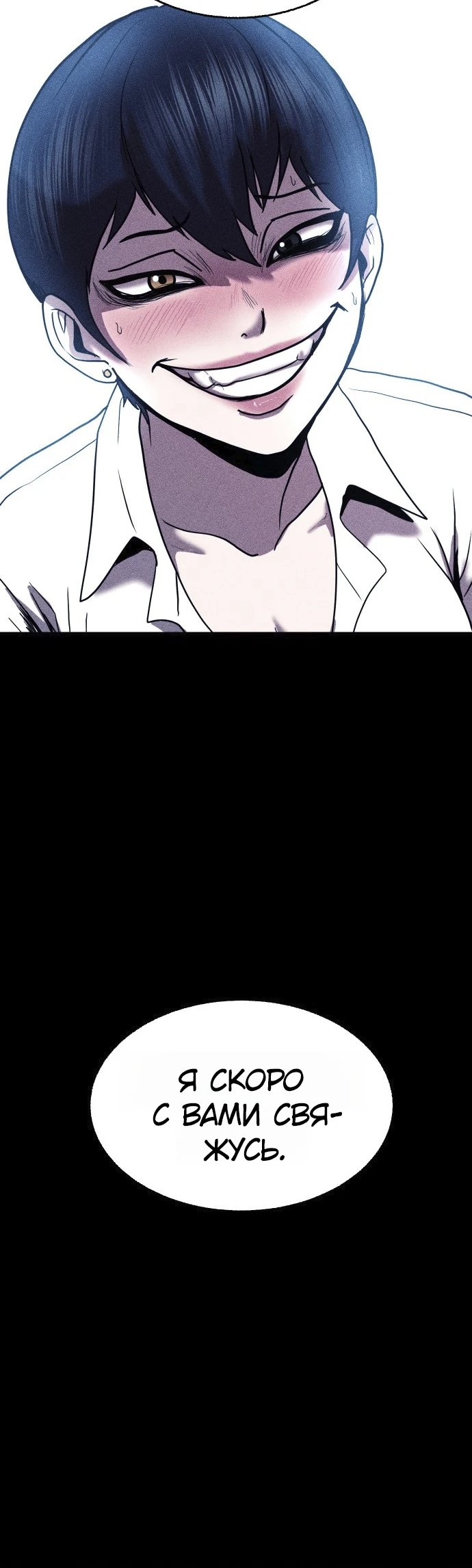 Read Адский город Manga Online